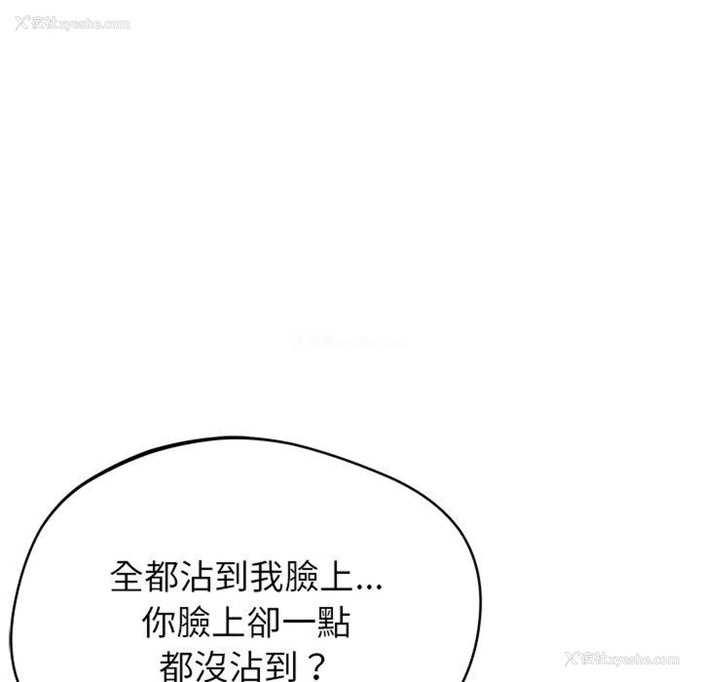15P - 邻居的滋味