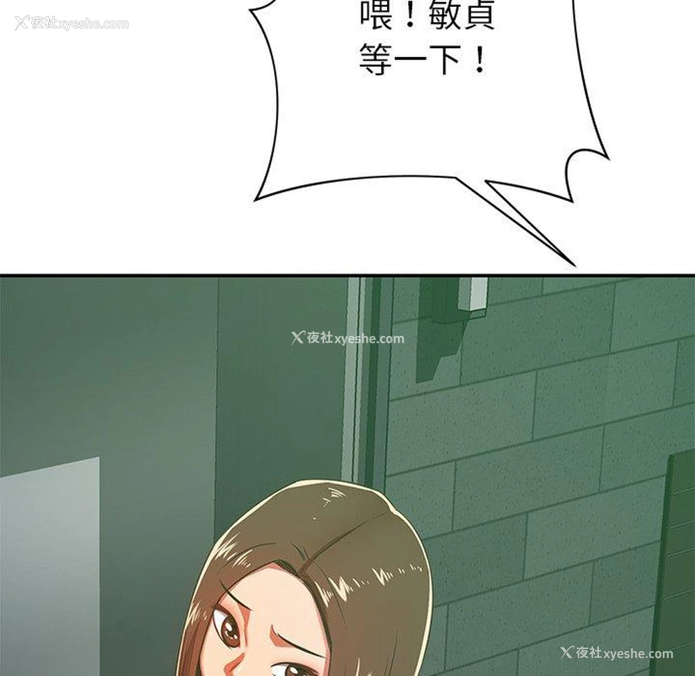 167P - 邻居的滋味