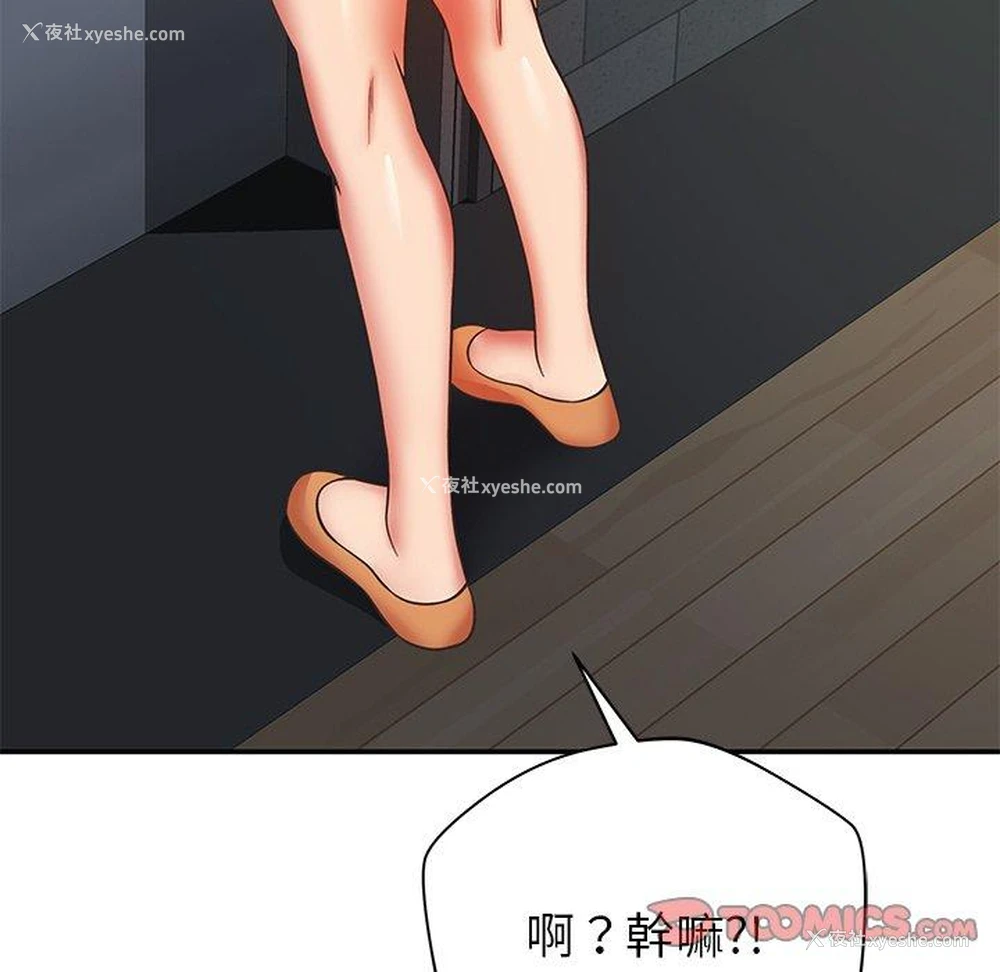 169P - 邻居的滋味