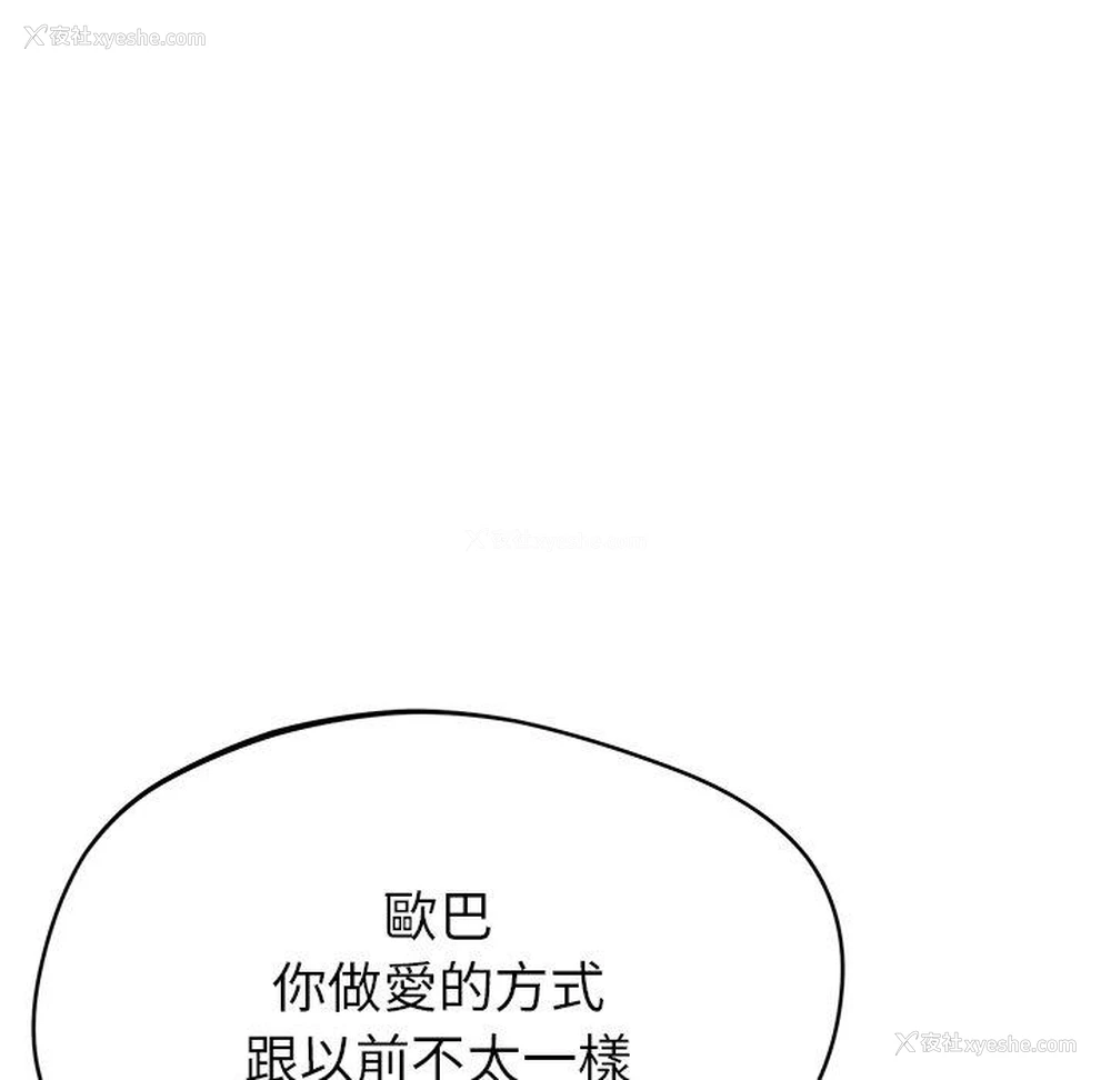 180P - 邻居的滋味