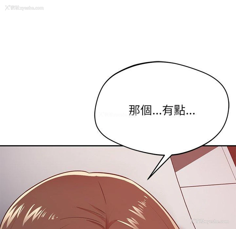 186P - 邻居的滋味