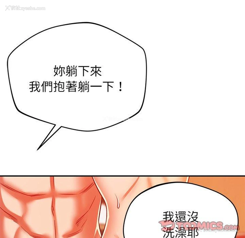 19P - 邻居的滋味