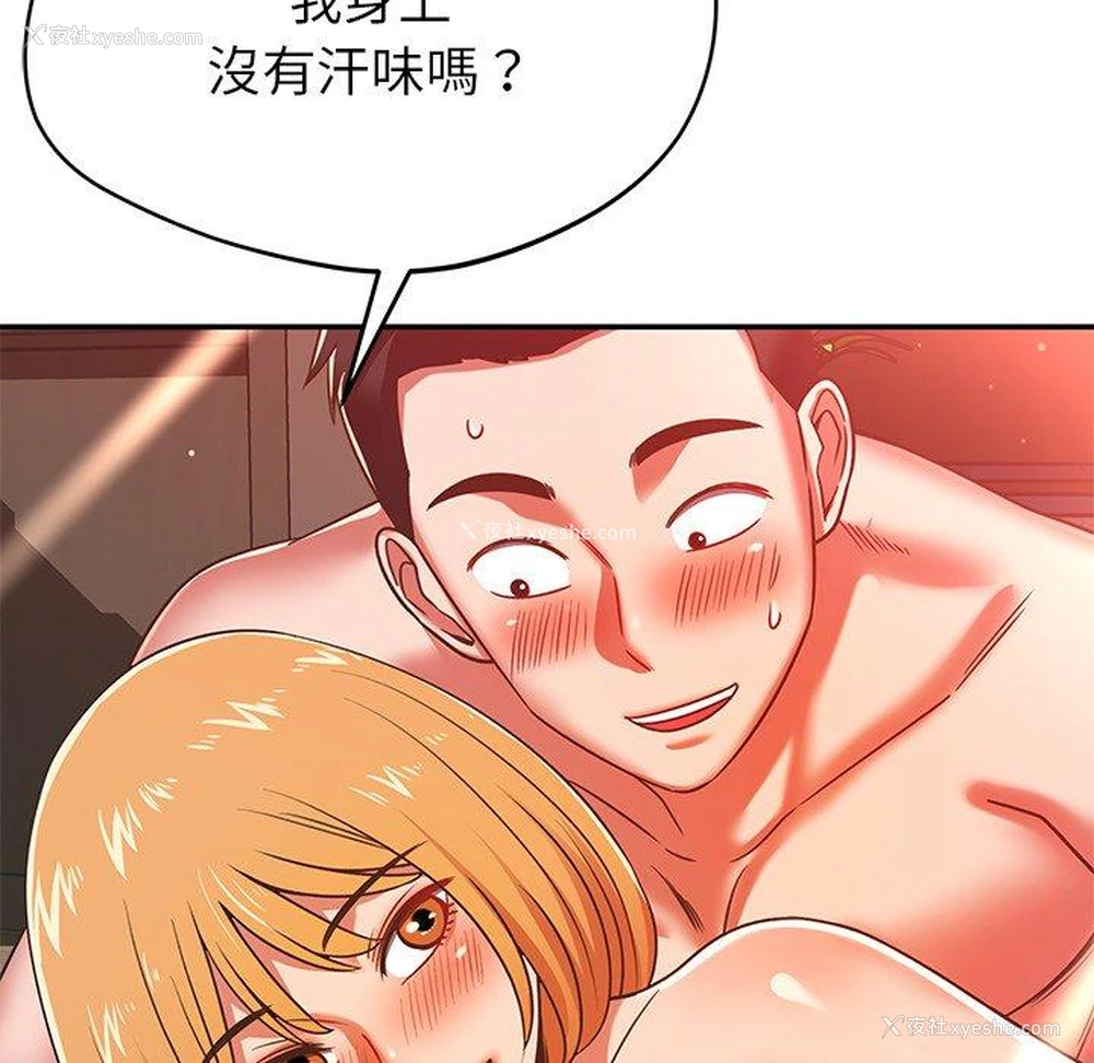 26P - 邻居的滋味