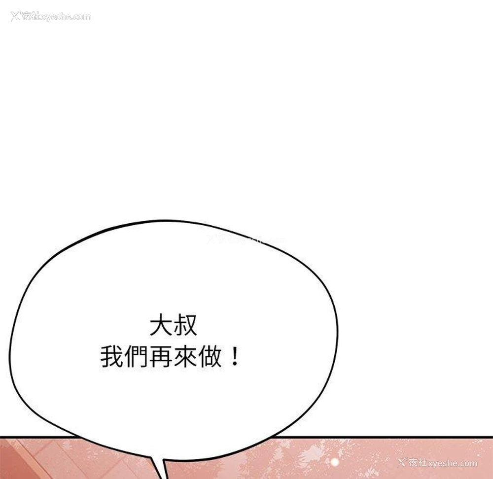 39P - 邻居的滋味