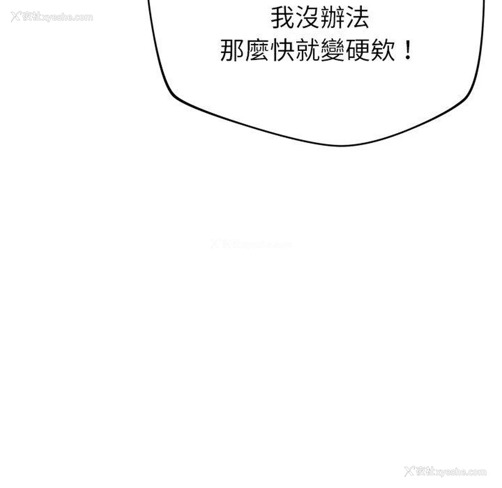 42P - 邻居的滋味