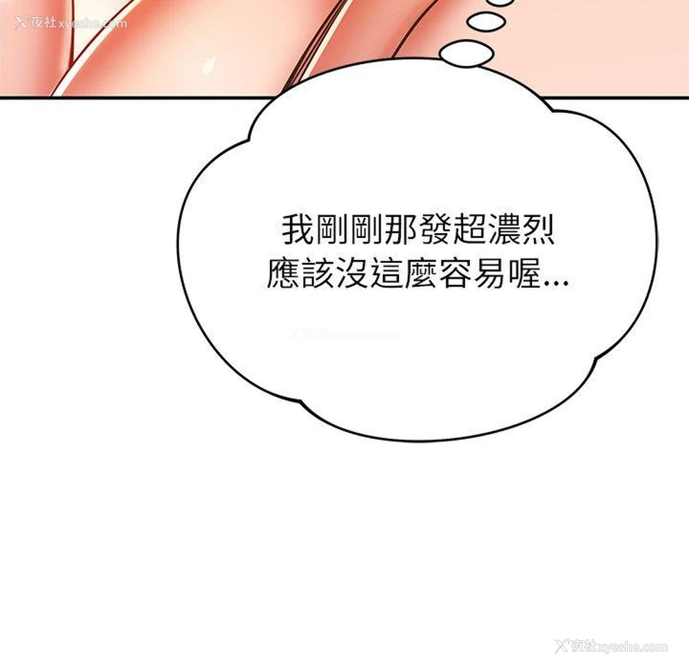 45P - 邻居的滋味