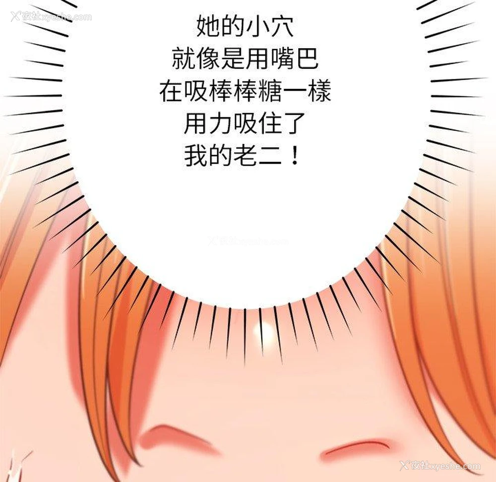 64P - 邻居的滋味