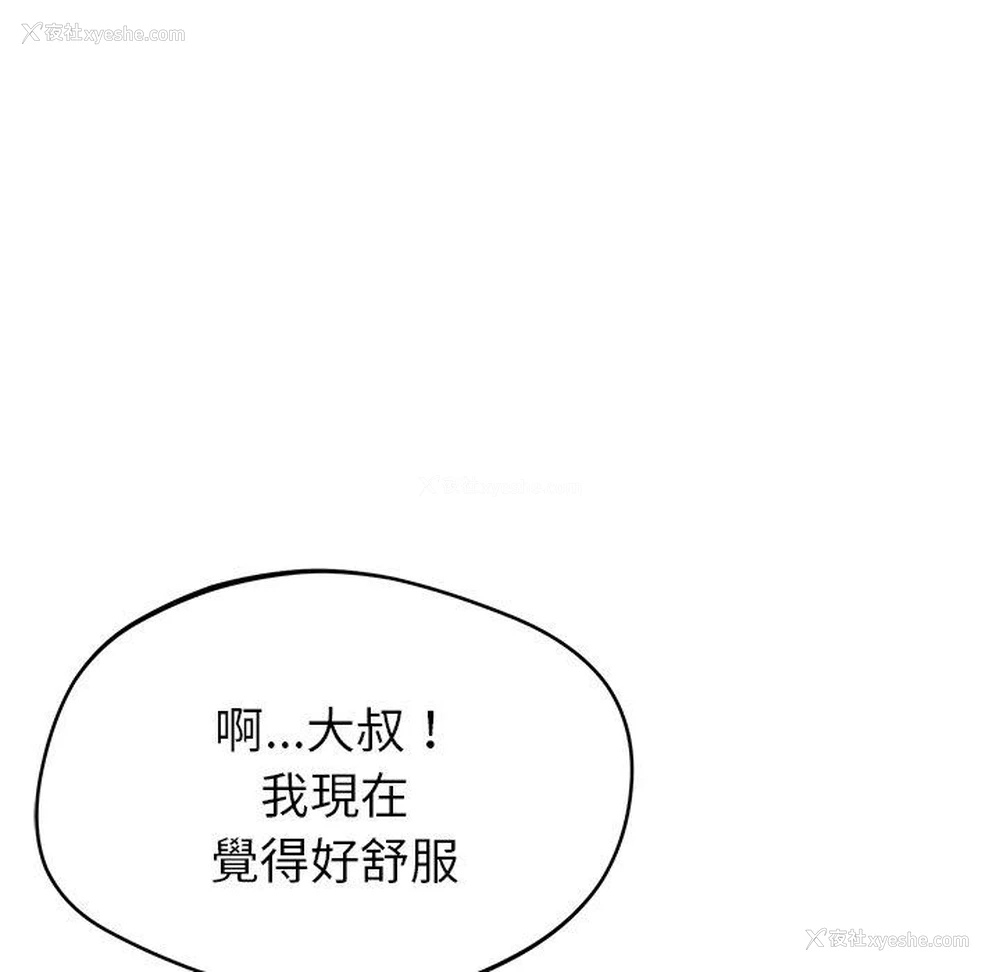 70P - 邻居的滋味