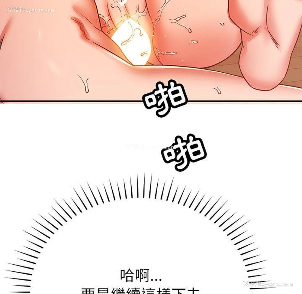 79P - 邻居的滋味