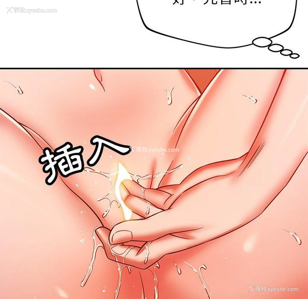 81P - 邻居的滋味