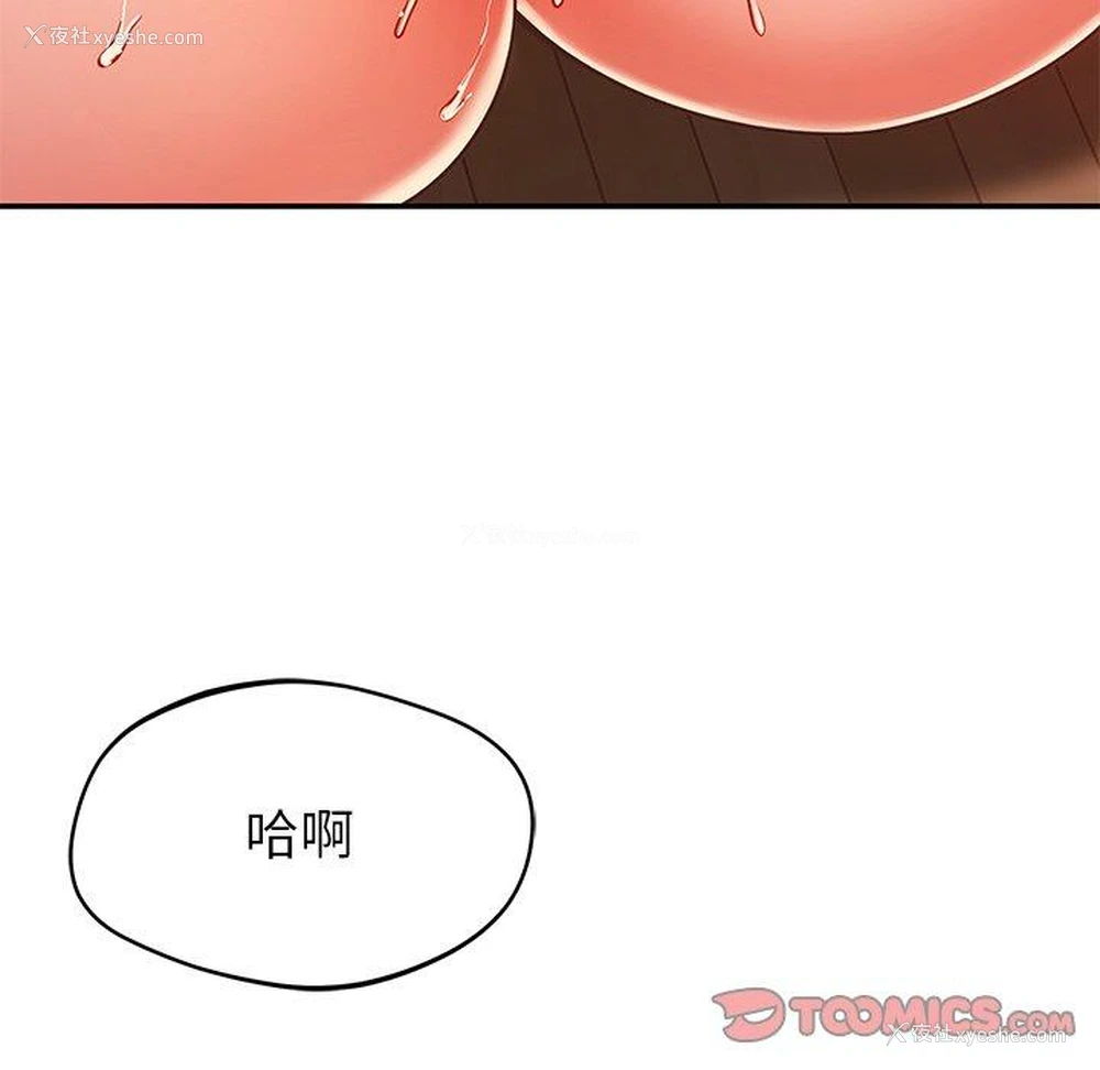82P - 邻居的滋味