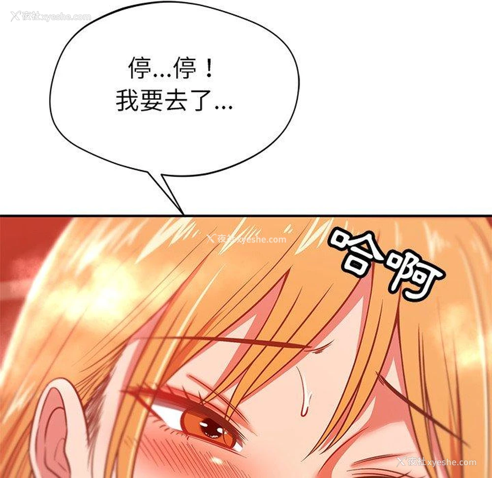 86P - 邻居的滋味
