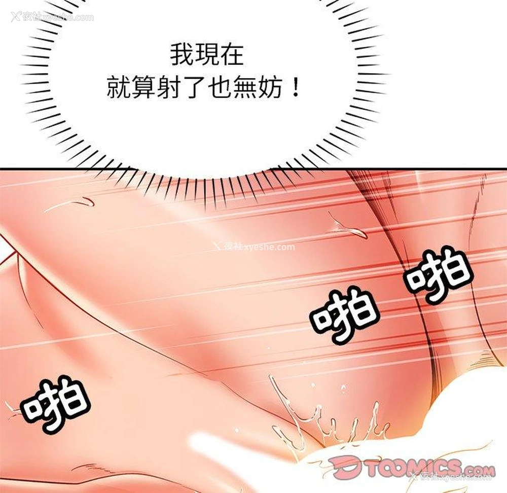 90P - 邻居的滋味
