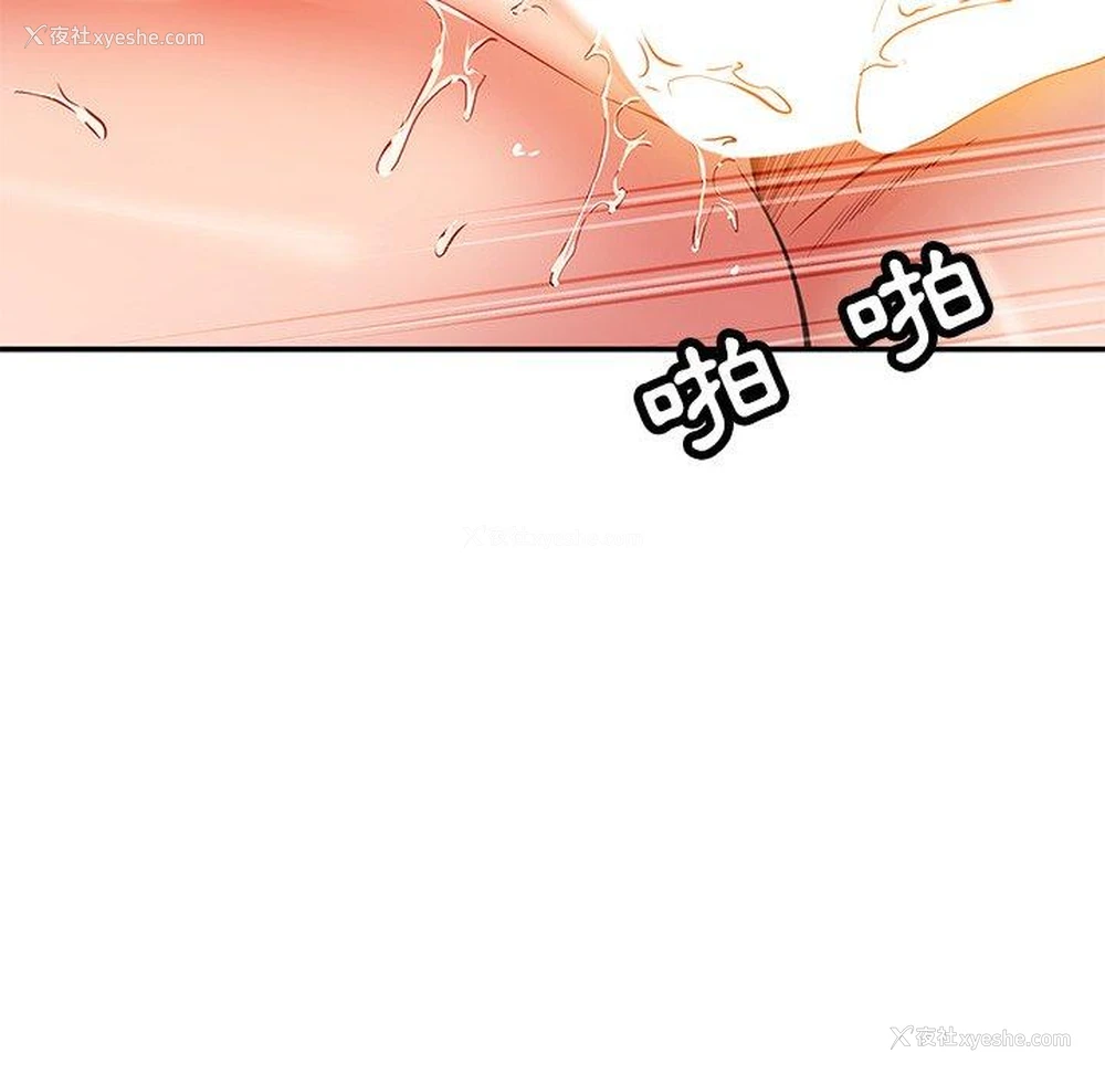 91P - 邻居的滋味
