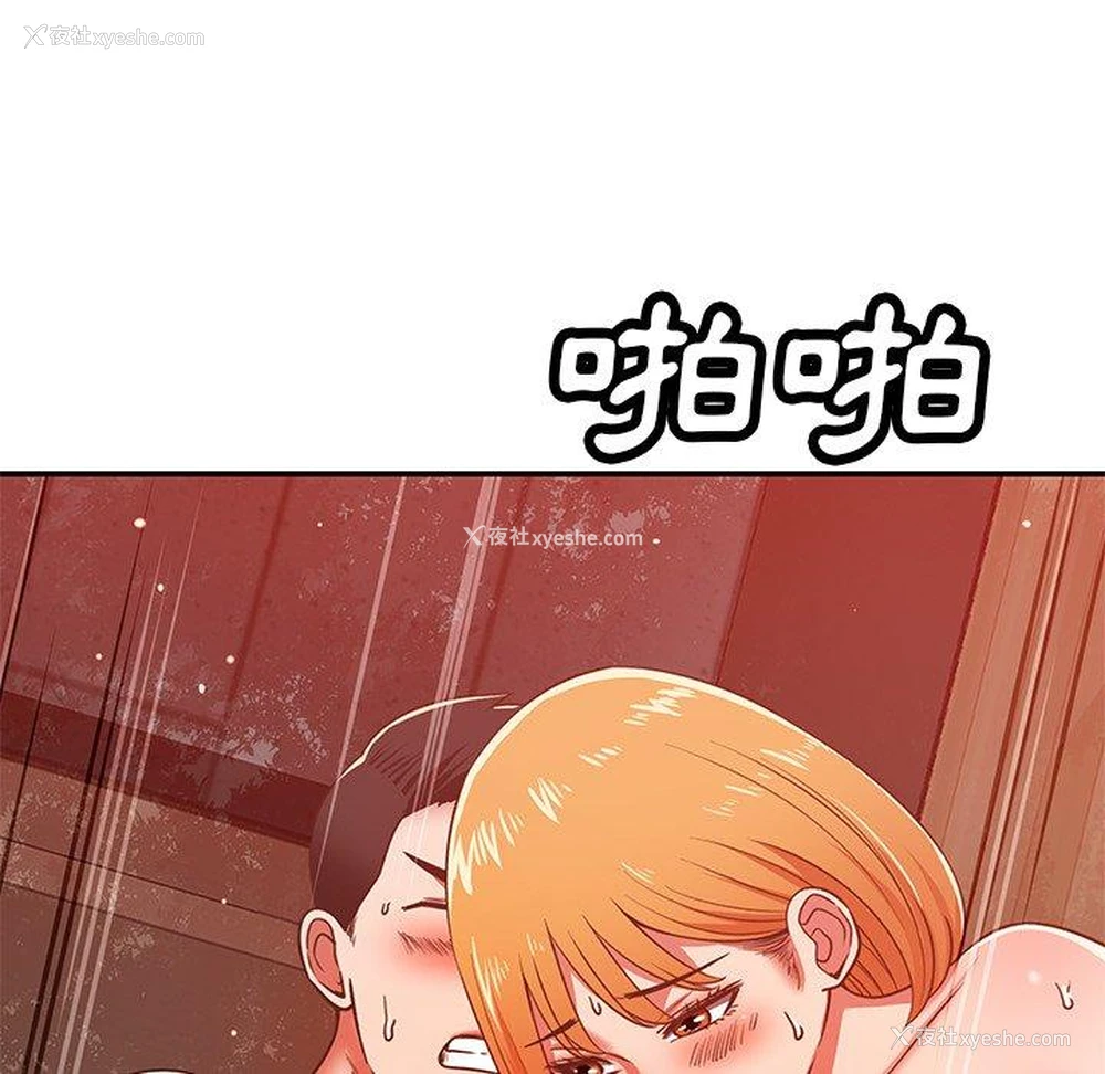 92P - 邻居的滋味