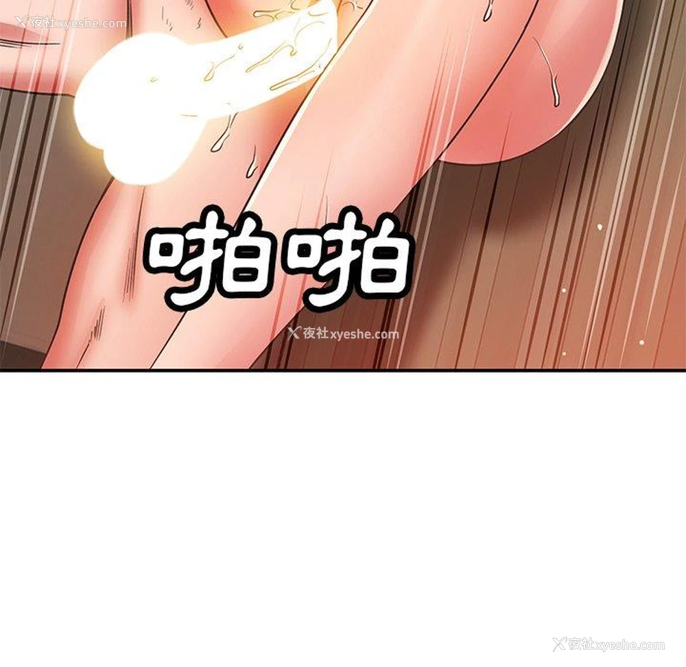 94P - 邻居的滋味
