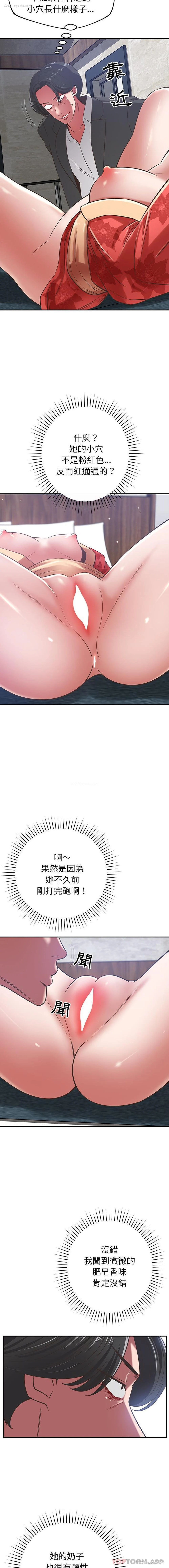 13P - 邻居的滋味