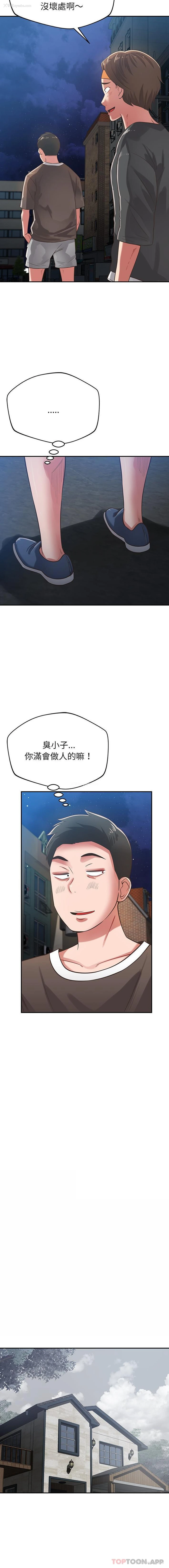 3P - 邻居的滋味
