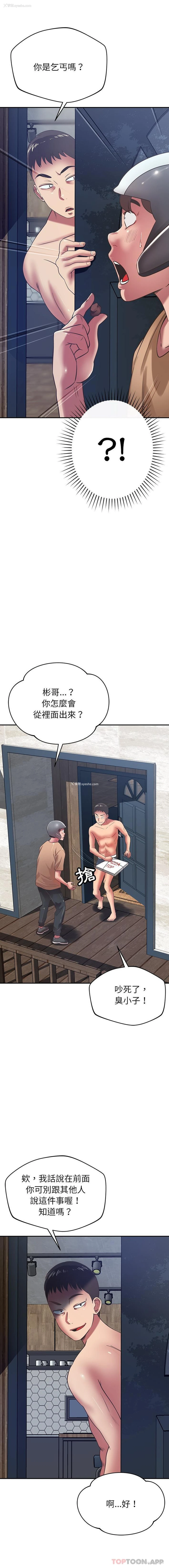 5P - 邻居的滋味