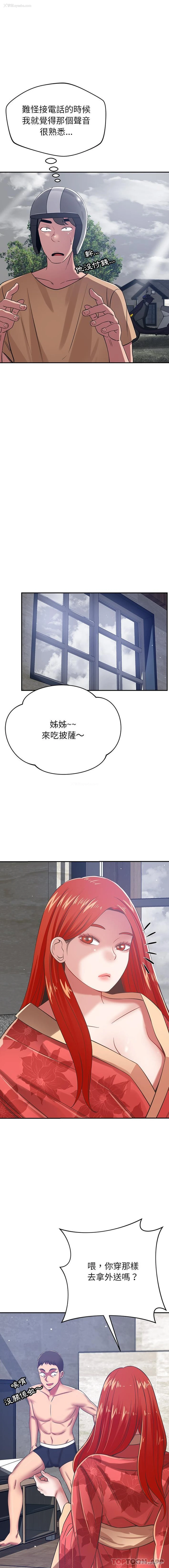 6P - 邻居的滋味