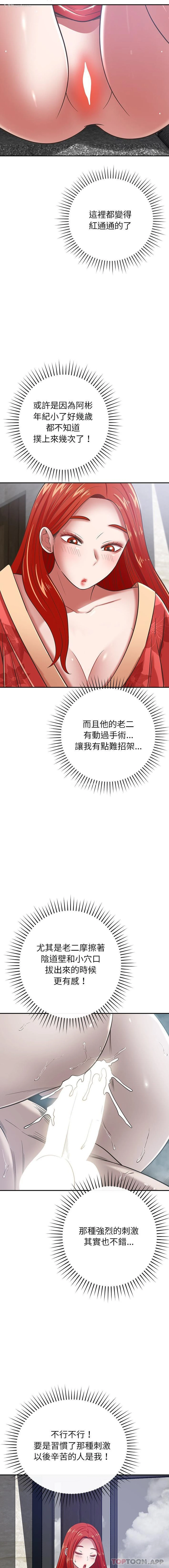 9P - 邻居的滋味