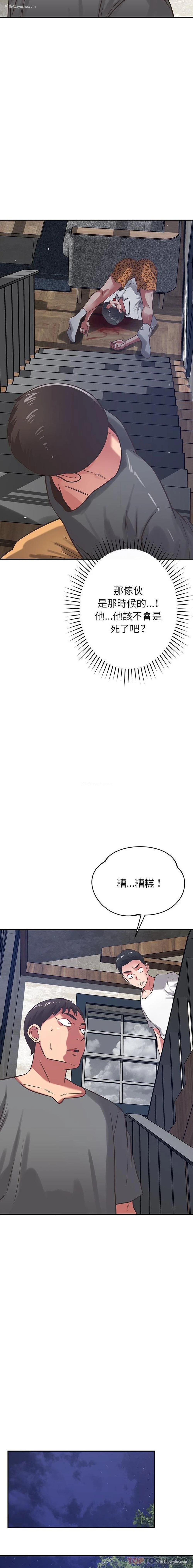 10P - 邻居的滋味