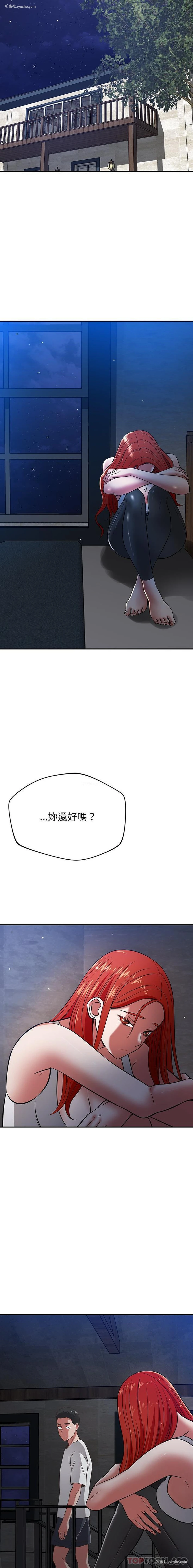 11P - 邻居的滋味