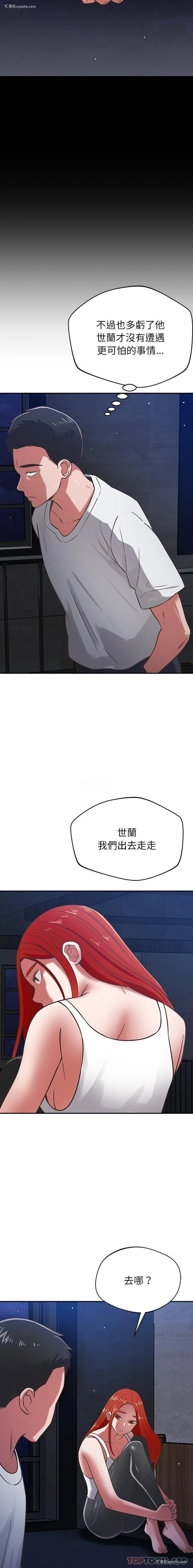 16P - 邻居的滋味