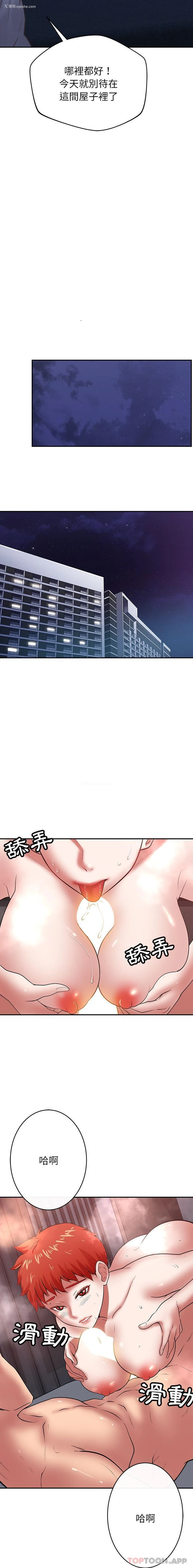 17P - 邻居的滋味