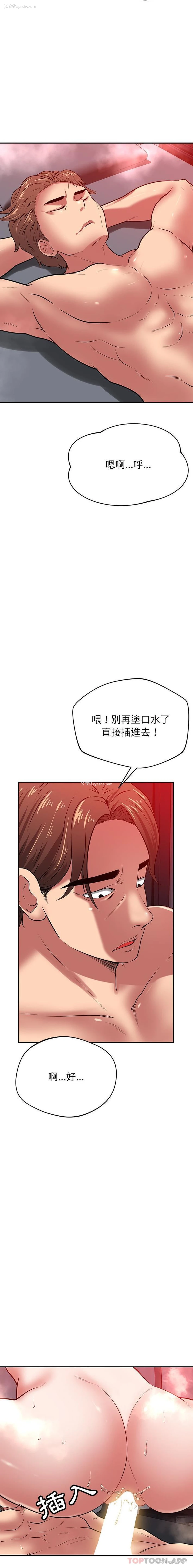 18P - 邻居的滋味