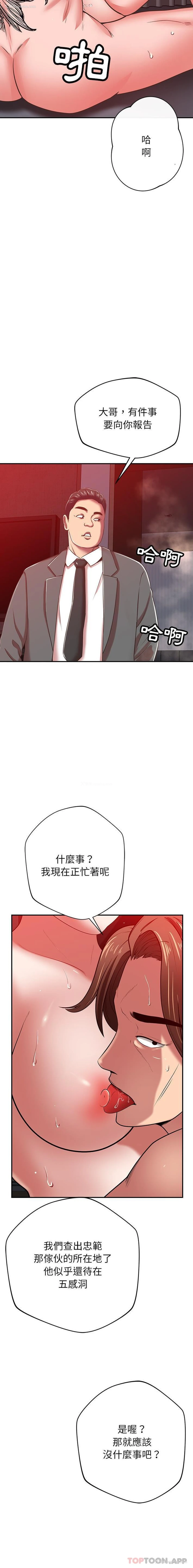 20P - 邻居的滋味