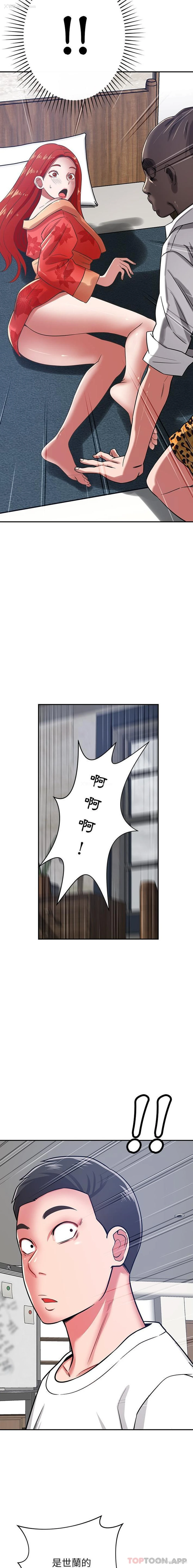 3P - 邻居的滋味