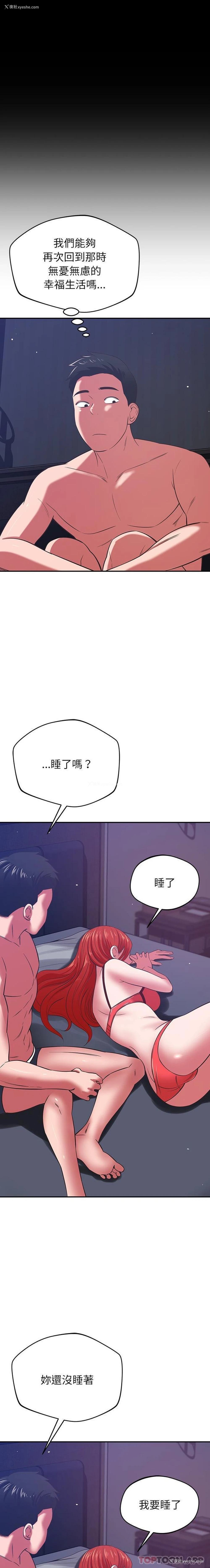 12P - 邻居的滋味