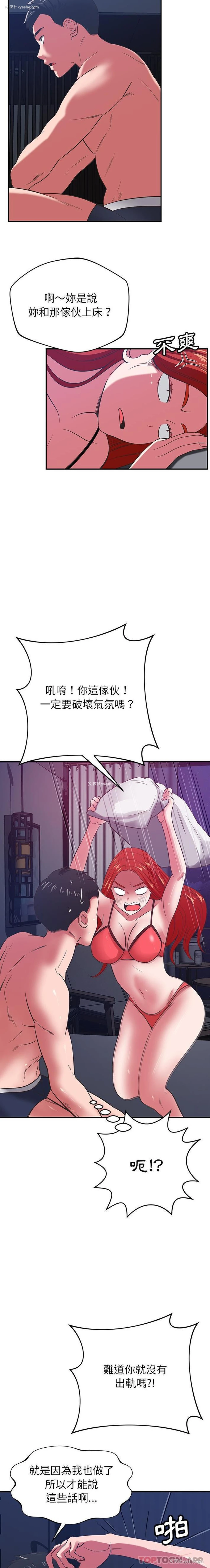 14P - 邻居的滋味