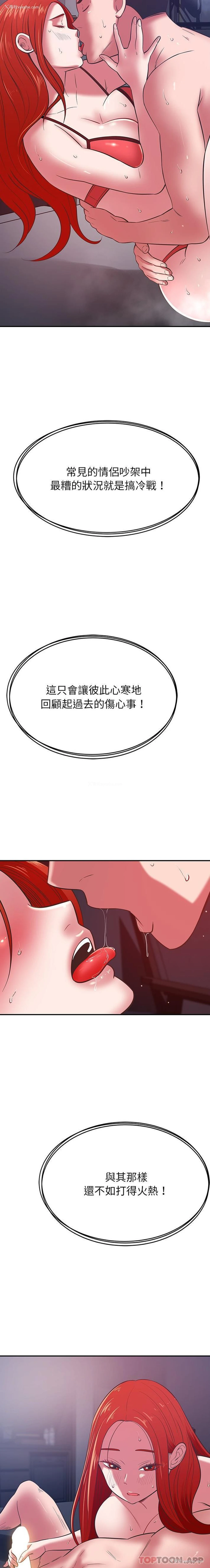 17P - 邻居的滋味