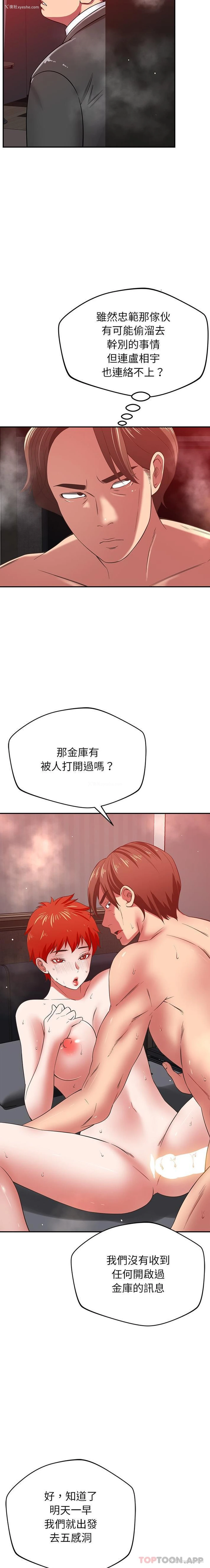 2P - 邻居的滋味