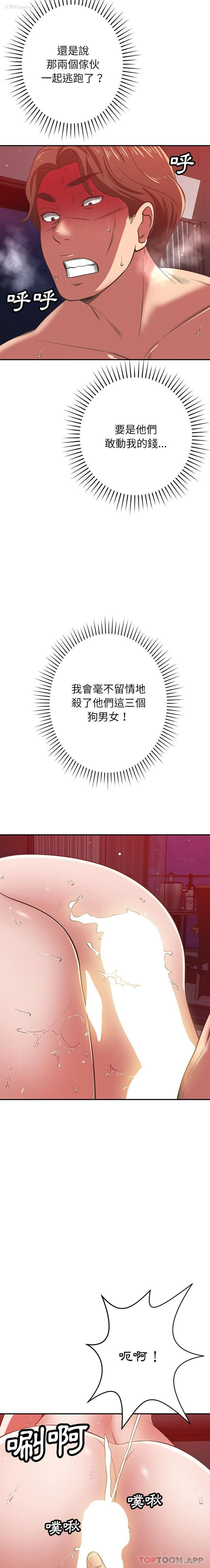 5P - 邻居的滋味