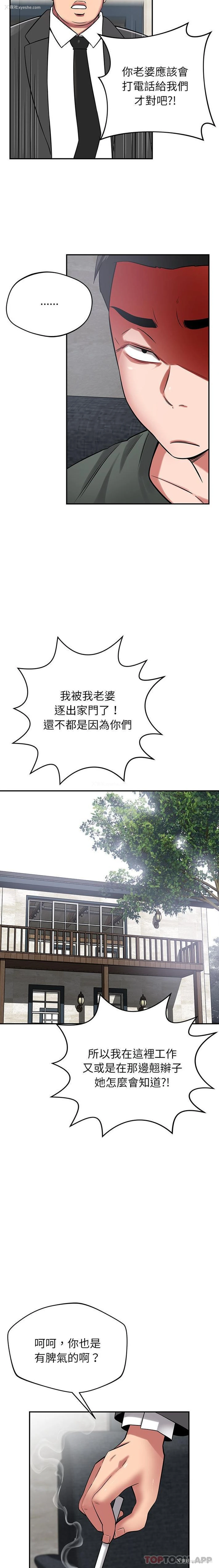 13P - 邻居的滋味