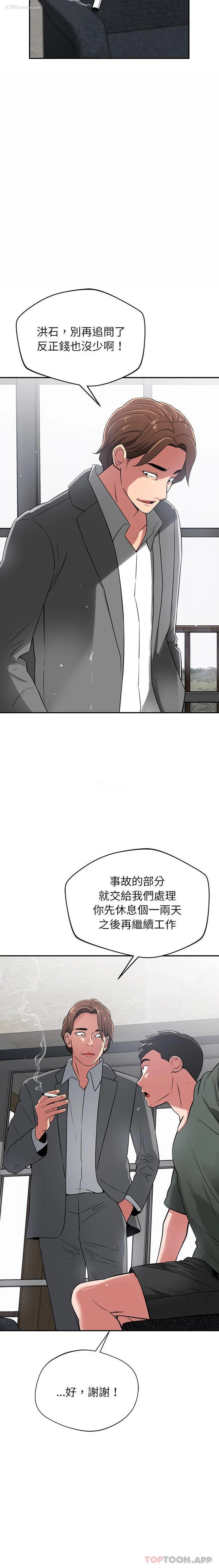 14P - 邻居的滋味