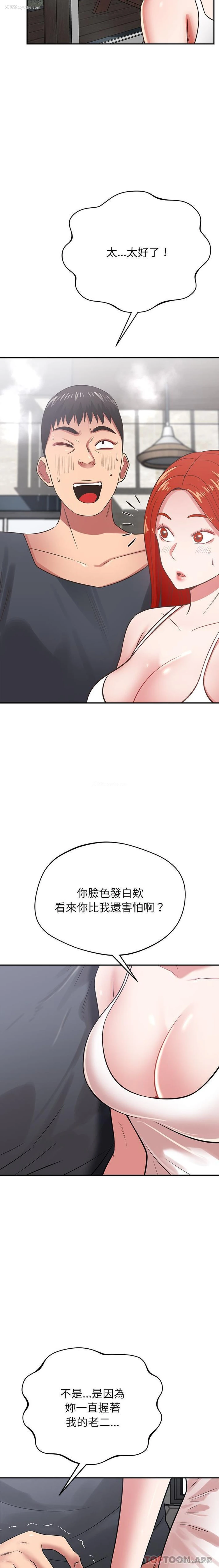 16P - 邻居的滋味