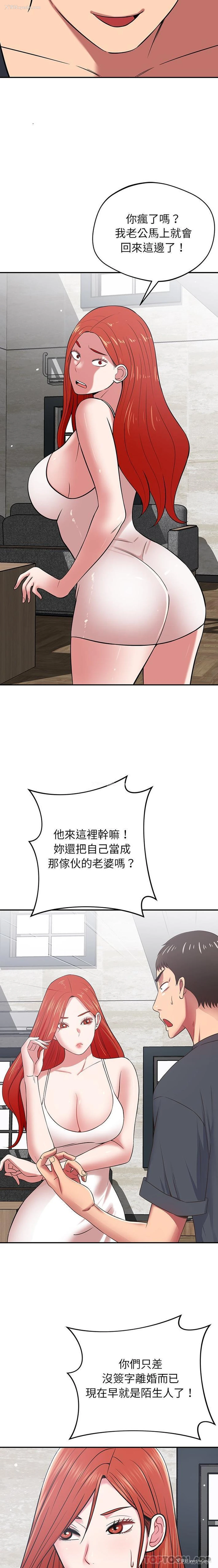 19P - 邻居的滋味