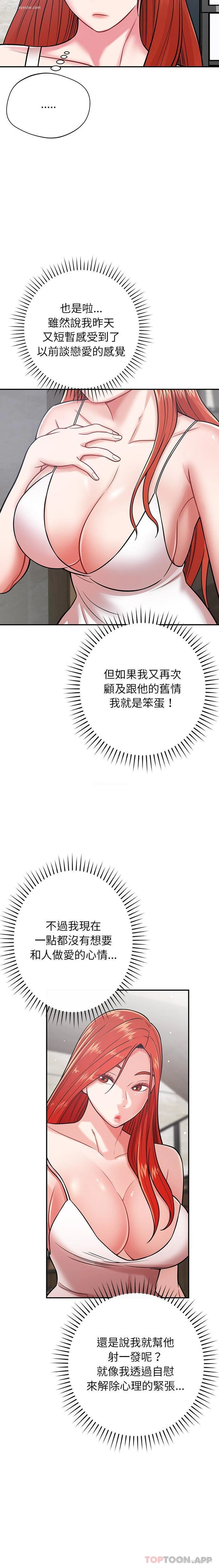 20P - 邻居的滋味