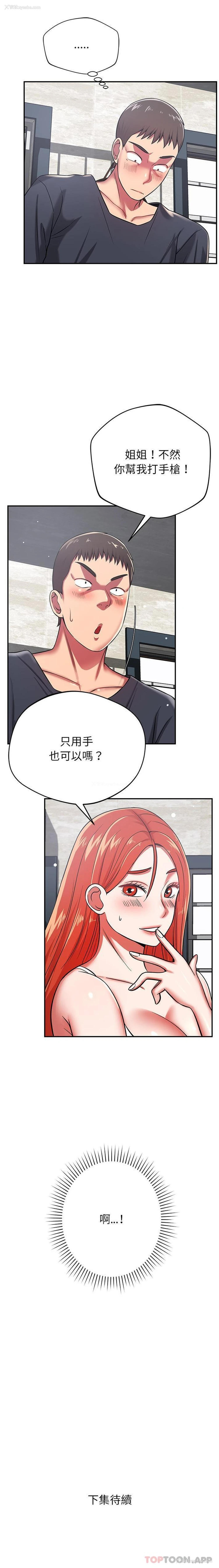 21P - 邻居的滋味