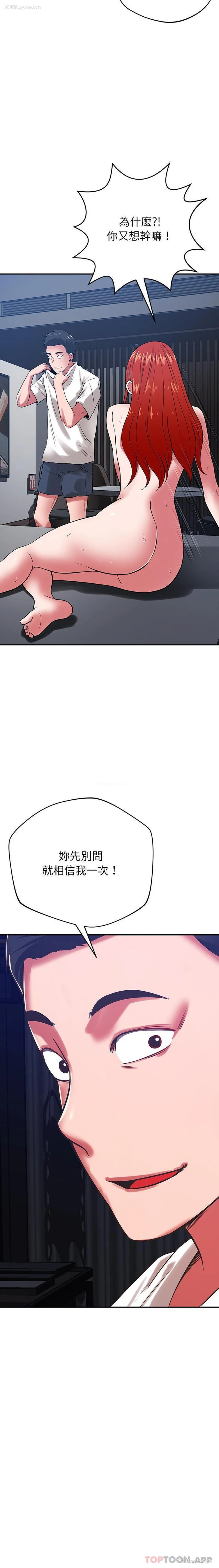 4P - 邻居的滋味