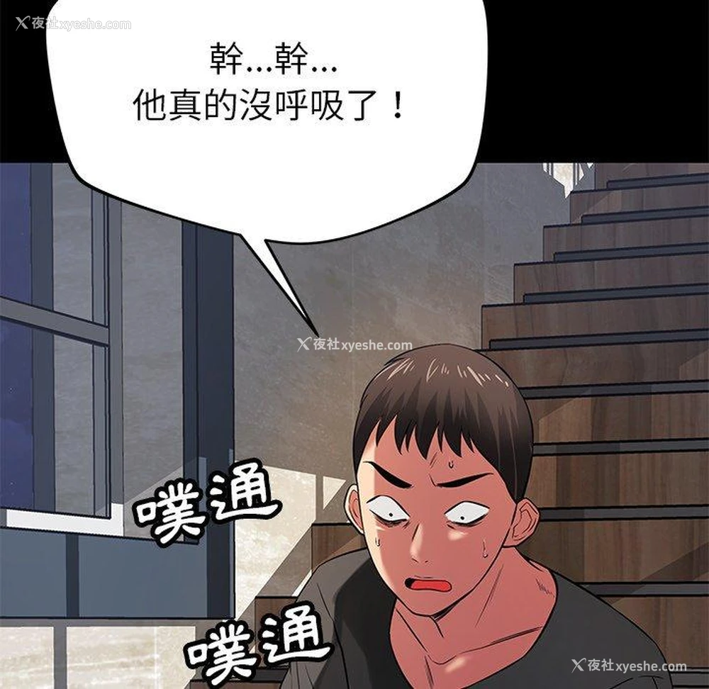 102P - 邻居的滋味