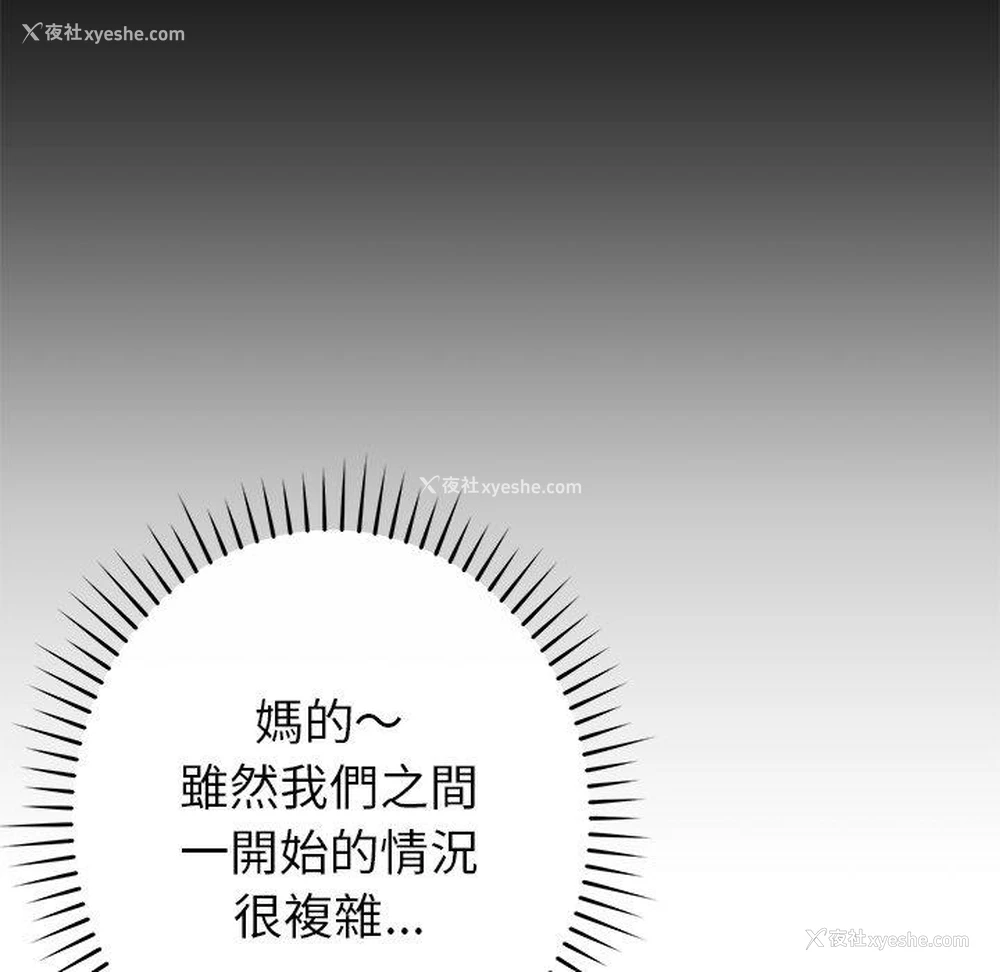 111P - 邻居的滋味