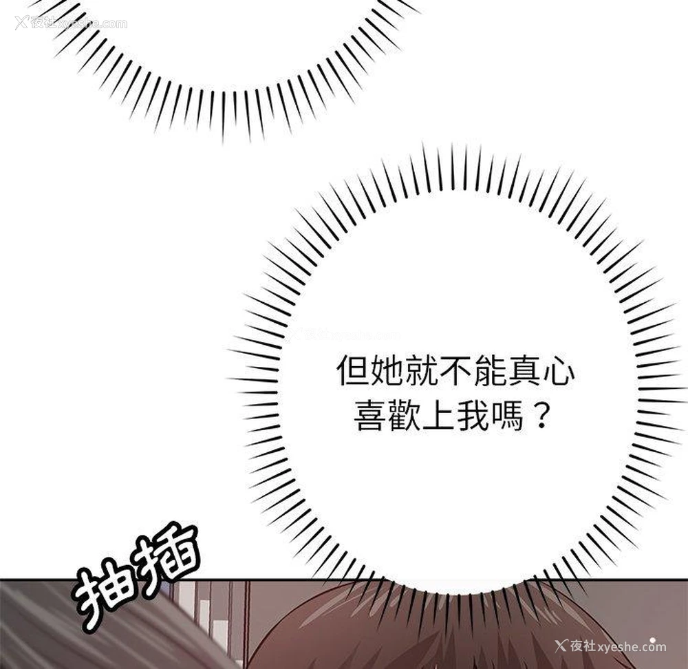 112P - 邻居的滋味