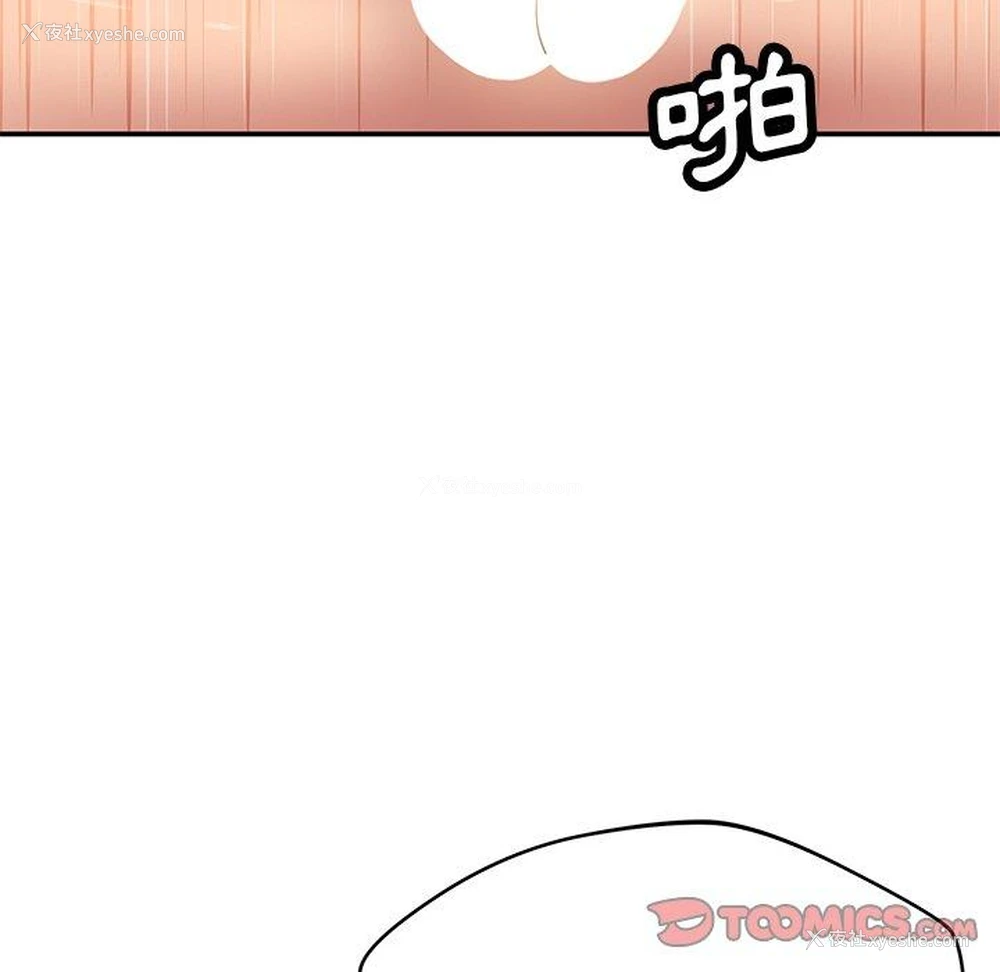117P - 邻居的滋味