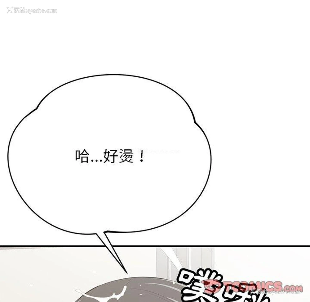 126P - 邻居的滋味