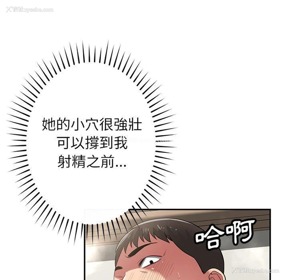 129P - 邻居的滋味
